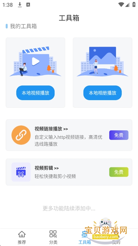 ̩̩appٷֻv6 ׿ͼ8.