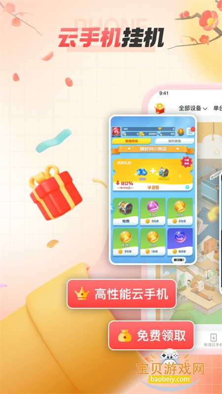 ֻapp׿ֻv1.2.6 ׿ͼ0.