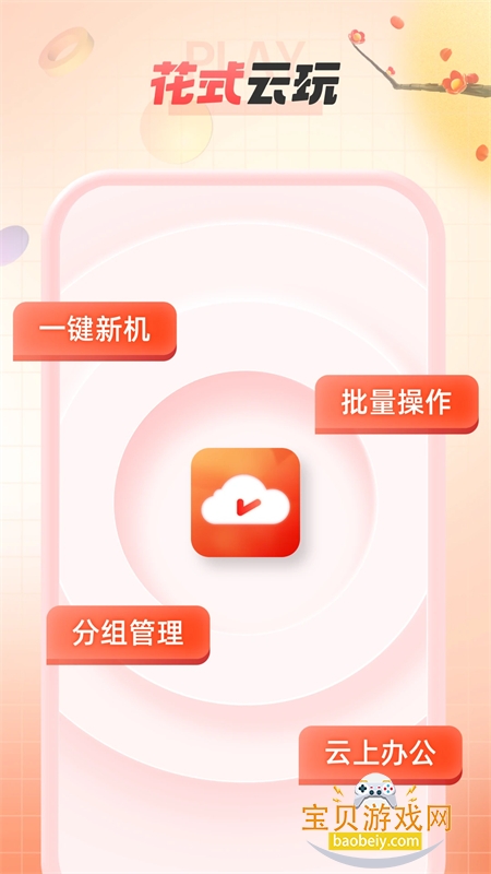 ֻapp׿ֻv1.2.6 ׿ͼ4.