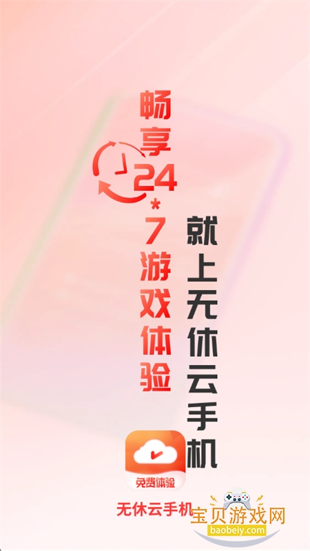 ֻapp׿ֻv1.2.6 ׿ͼ5.