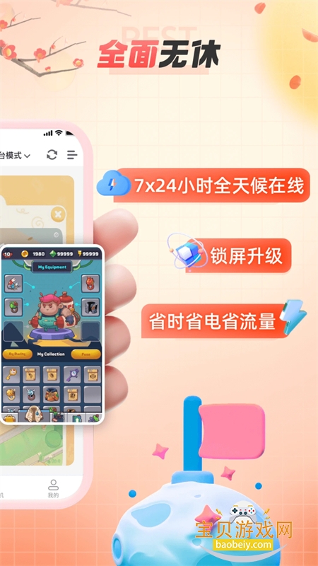 ֻapp׿ֻv1.2.6 ׿ͼ1.