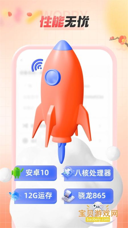 ֻapp׿ֻv1.2.6 ׿ͼ2.