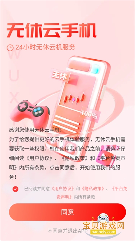 ֻapp׿ֻv1.2.6 ׿ͼ6.