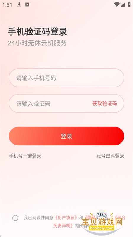 ֻapp׿ֻv1.2.6 ׿ͼ7.