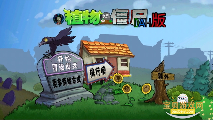 ֲսʬDAH氲װ7.5.0  °ͼ3.