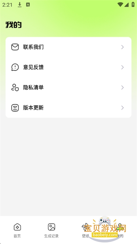 AIܻ滭app׿°汾v1.0.0 ׿ͼ0.