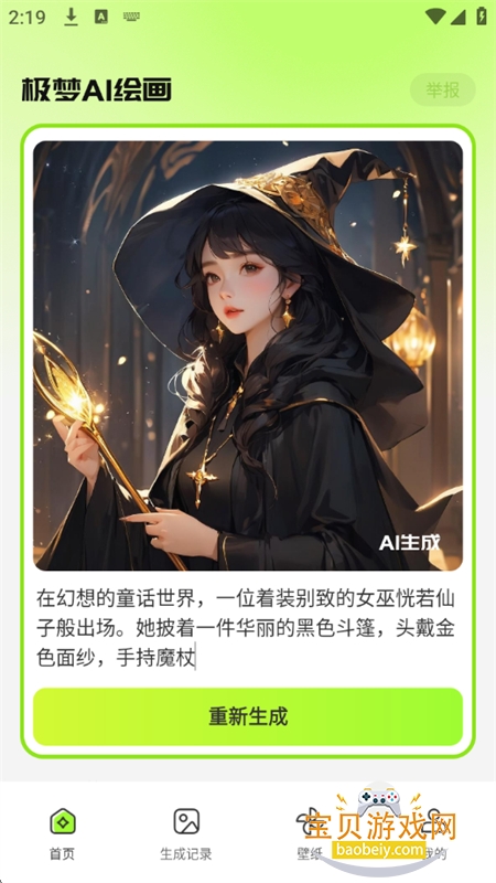 AIܻ滭app׿°汾v1.0.0 ׿ͼ8.