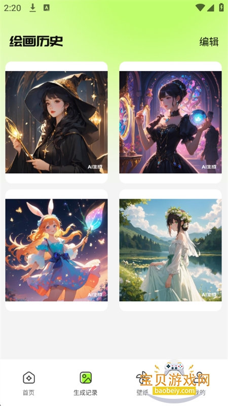 AIܻ滭app׿°汾v1.0.0 ׿ͼ9.