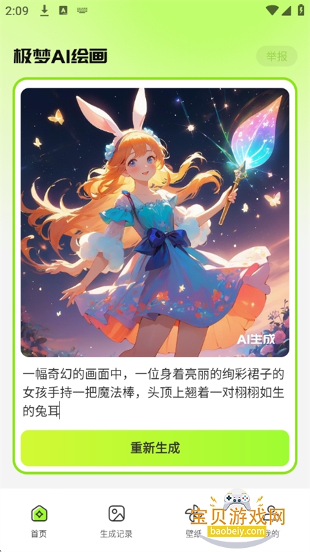 AIܻ滭app׿°汾v1.0.0 ׿ͼ3.