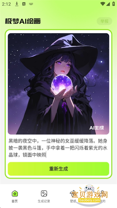 AIܻ滭app׿°汾v1.0.0 ׿ͼ5.