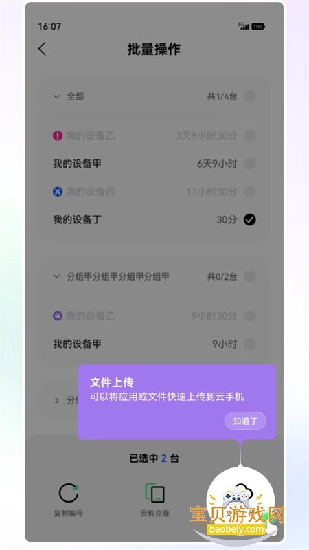 ϣֻapp׿ֻv2.13.1000 ׿ͼ1.