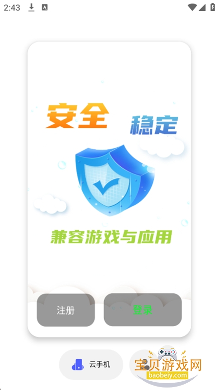 ϣֻapp׿ֻv2.13.1000 ׿ͼ0.