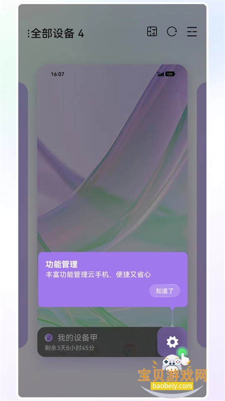 ϣֻapp׿ֻv2.13.1000 ׿ͼ3.