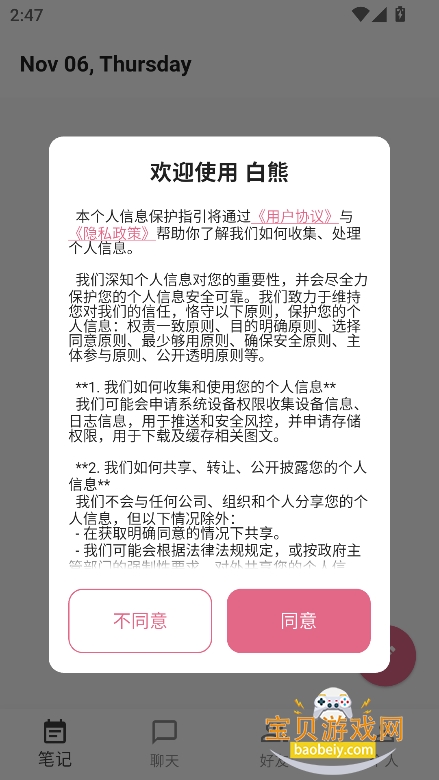 aiٷ2026(gooda ai)v1.0.0׿ͼ7.