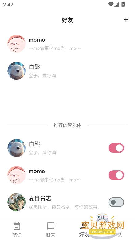 aiٷ2026(gooda ai)v1.0.0׿ͼ4.