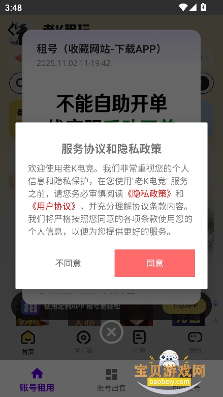 K羺appٷ°v1.9 ׿ͼ7.