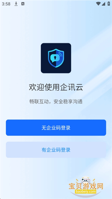 Ѷapp׿°汾v1.0.5 ׿ͼ1.