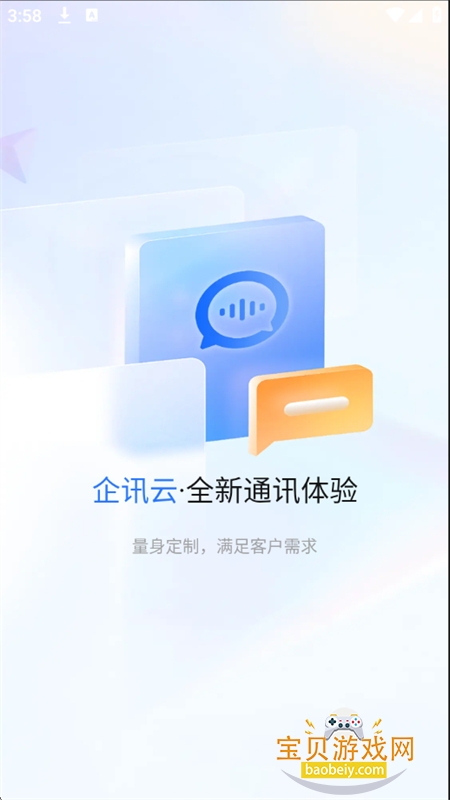 Ѷapp׿°汾v1.0.5 ׿ͼ5.