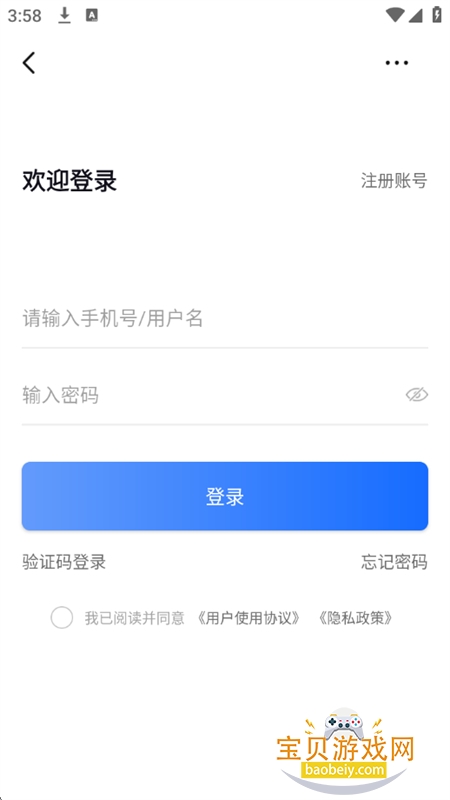 Ѷapp׿°汾v1.0.5 ׿ͼ2.