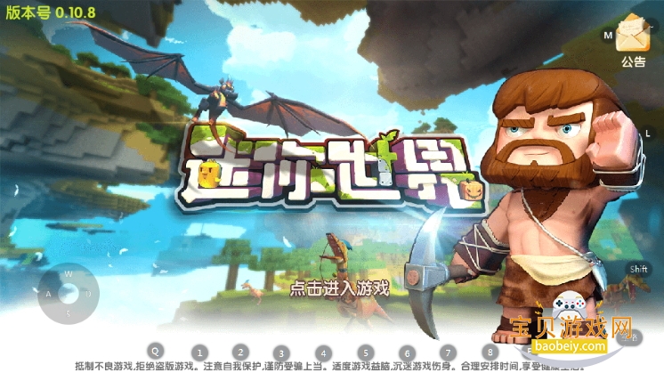 0.10.8ȫƤò˵MOD0.10.8 ׿ͼ4.