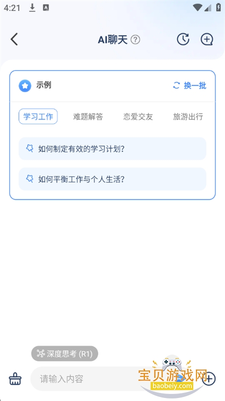 èapp׿°汾v1.1.2 ׿ͼ1.