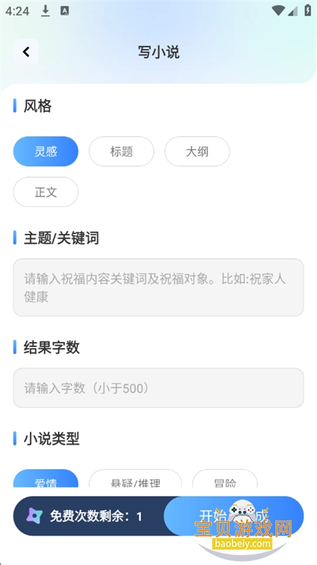 èapp׿°汾v1.1.2 ׿ͼ2.