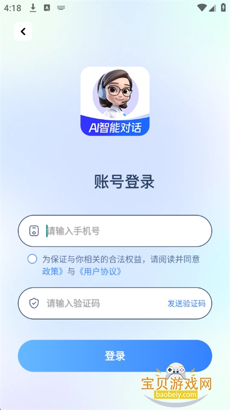 èapp׿°汾v1.1.2 ׿ͼ0.