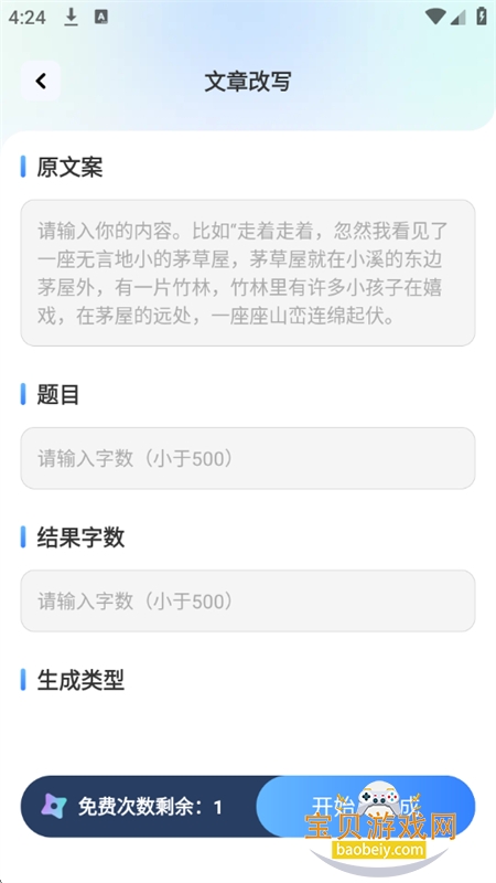 èapp׿°汾v1.1.2 ׿ͼ4.