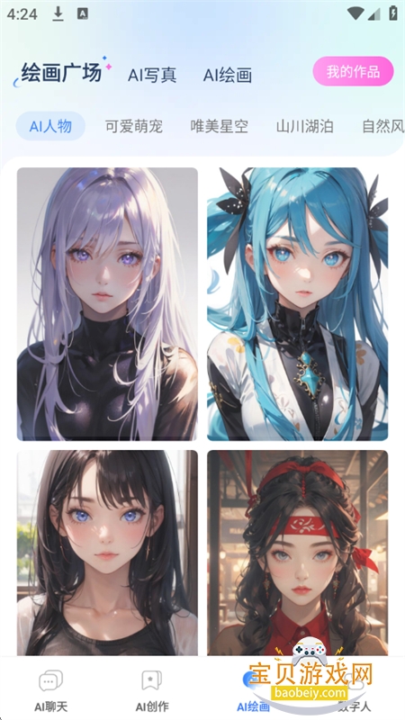 èapp׿°汾v1.1.2 ׿ͼ5.