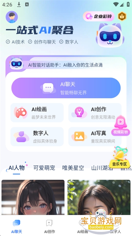 èapp׿°汾v1.1.2 ׿ͼ8.