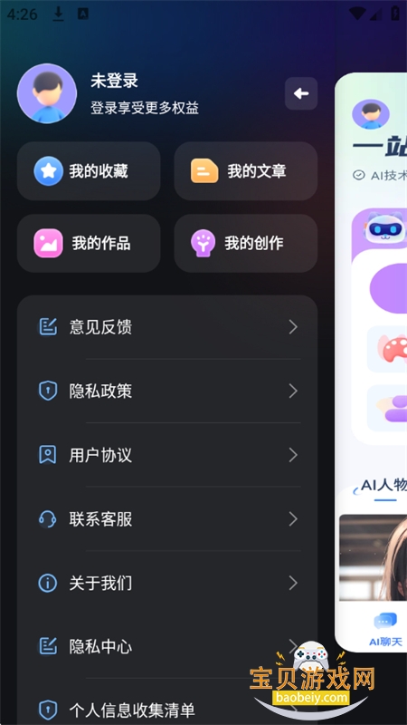 èapp׿°汾v1.1.2 ׿ͼ9.