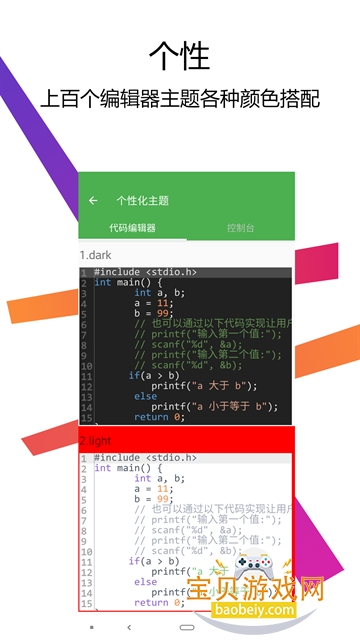C++IDE°3.3.0 ׿ͼ1.