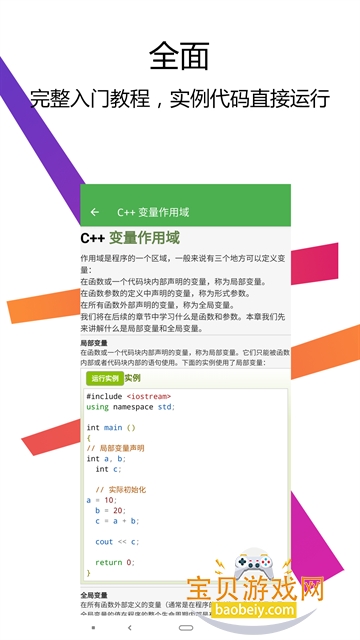 C++IDE°3.3.0 ׿ͼ2.