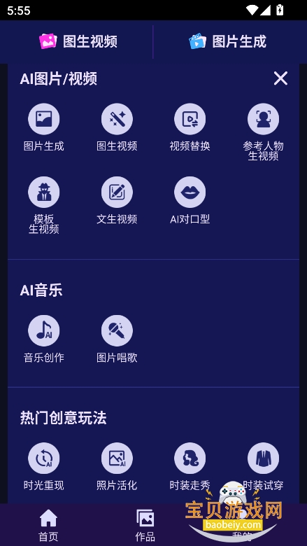 aiǻapp׿ֻv1.215 Ѱͼ0.