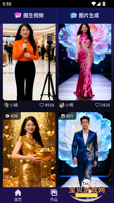 aiǻapp׿ֻv1.215 Ѱͼ3.