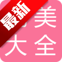 С˵ȫappٷֻv2.6.3 ׿