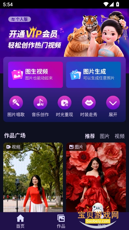 aiǻapp׿ֻv1.215 Ѱͼ5.