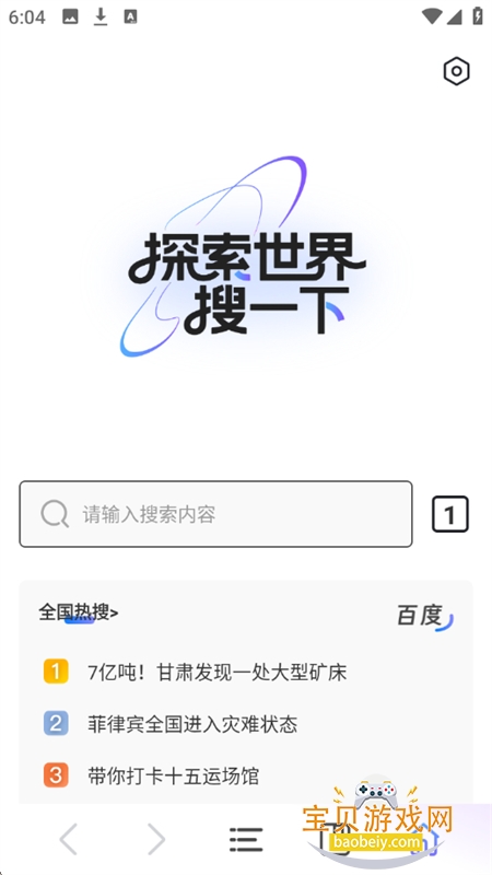 UOappٷ°汾v1.1.6 ׿ͼ1.