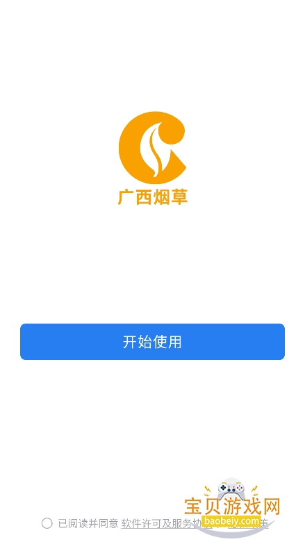 eͨappٷ°2026v3.2.200 ׿ͼ3.