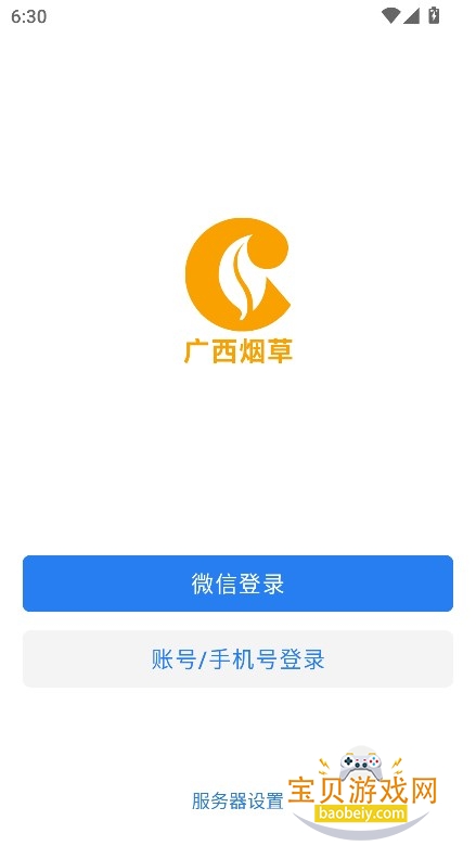 eͨappٷ°2026v3.2.200 ׿ͼ0.