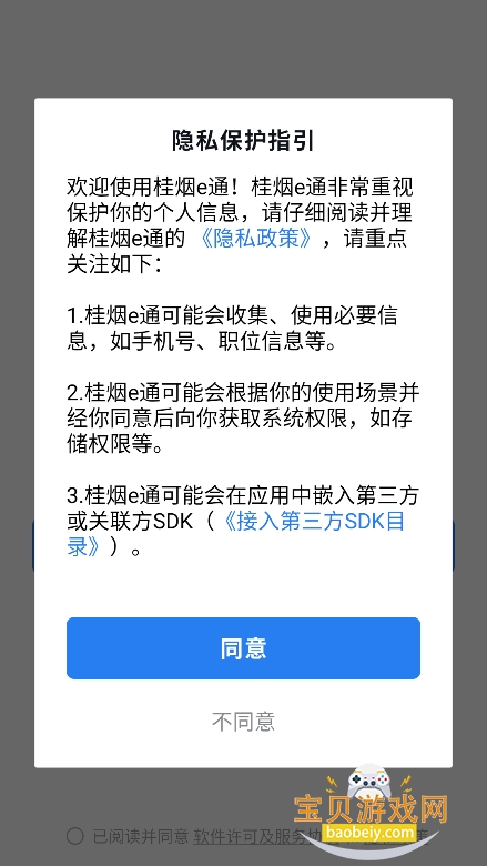 eͨappٷ°2026v3.2.200 ׿ͼ2.