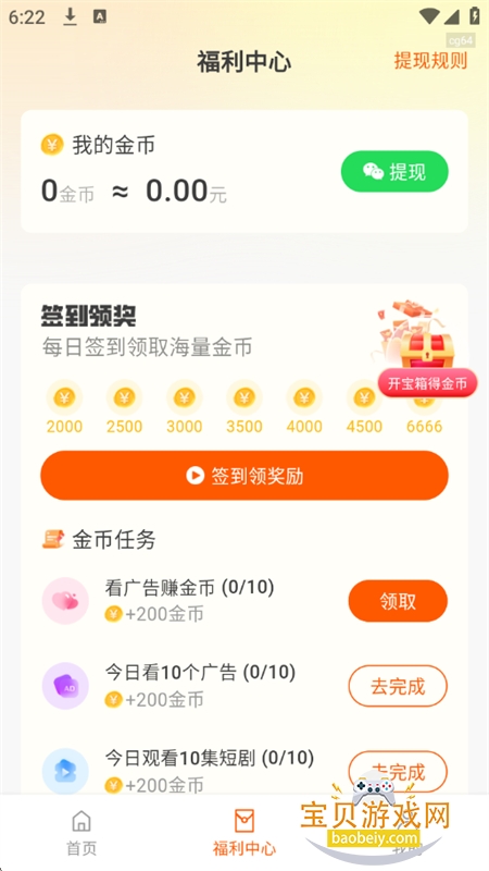 Ѷ̾app׿ֻv1.0.0 ׿ͼ2.