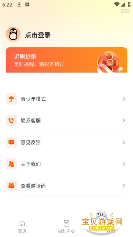 Ѷ̾app׿ֻv1.0.0 ׿ͼ0.