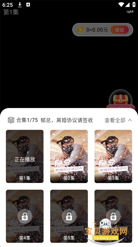 Ѷ̾app׿ֻv1.0.0 ׿ͼ3.