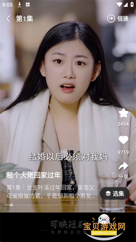 ӳ̾appٷֻv1.1.1 ׿ͼ6.