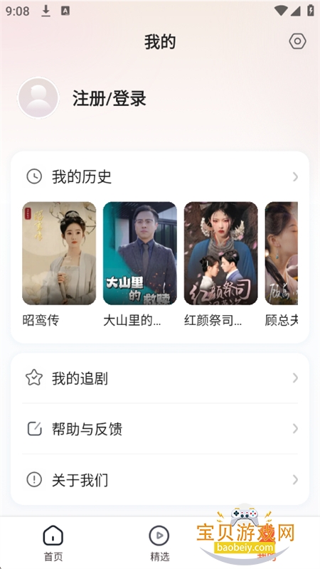 ӳ̾appٷֻv1.1.1 ׿ͼ10.