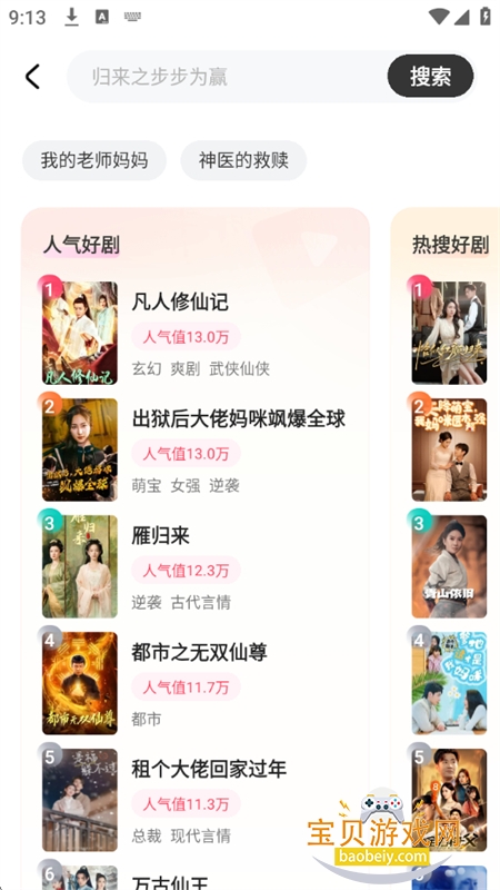 ӳ̾appٷֻv1.1.1 ׿ͼ13.