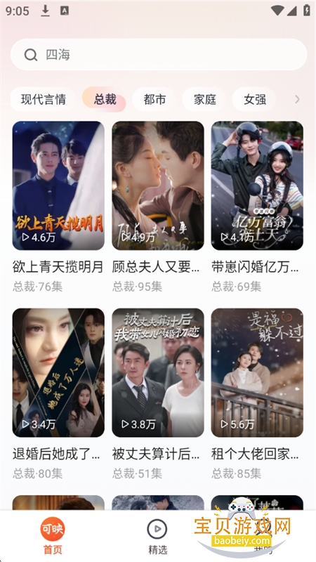 ӳ̾appٷֻv1.1.1 ׿ͼ5.