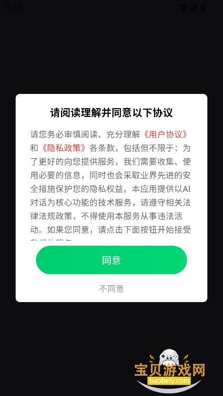 ZenAiappٷ°v1.0.5 ׿ͼ5.