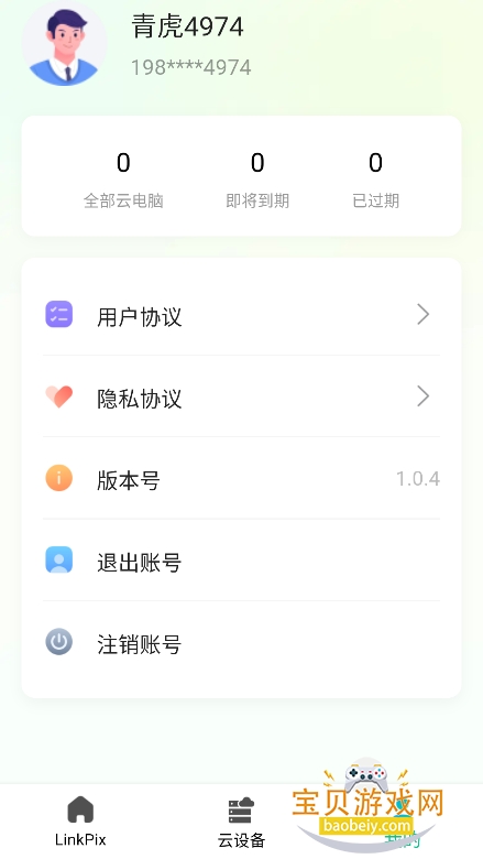 ໢LinkPix(໢aiٷ)v1.0.4 °ͼ3.